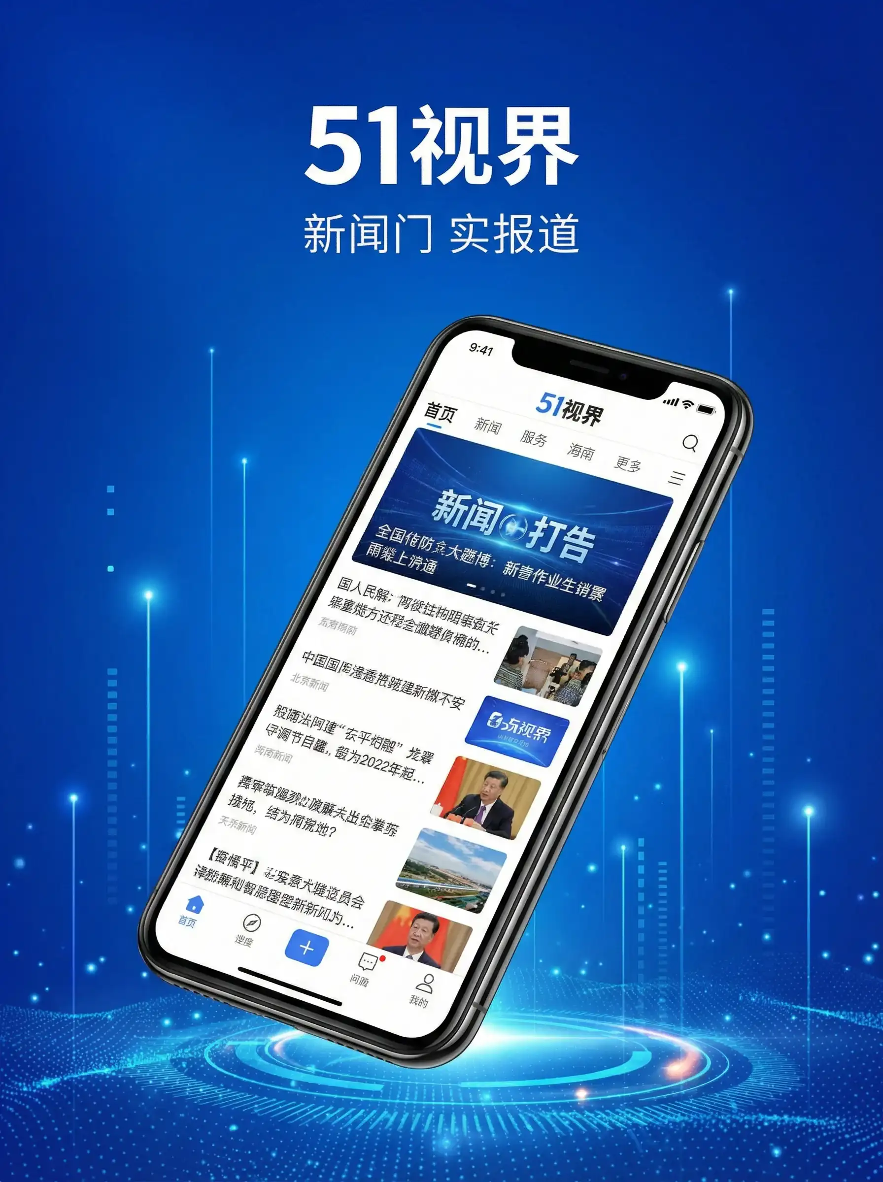 51视界APP手机客户端展示 - 悠宝三岁 移动端