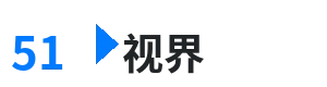 51视界 - 悠宝三岁 综合内容门户Logo